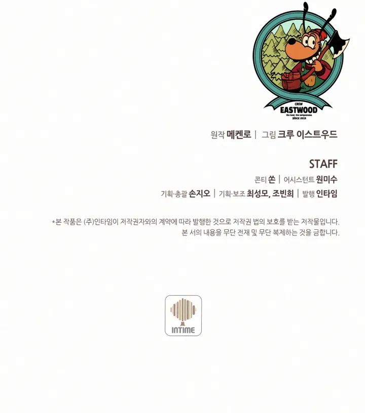 Read Book Eater IT Manga Online
