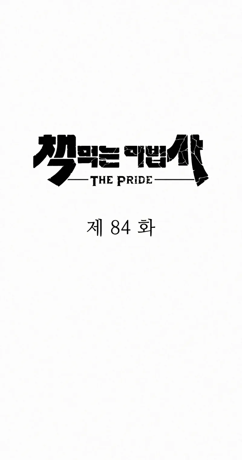Read Book Eater IT Manga Online