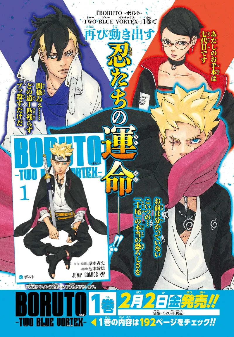Read Boruto Two Blue Vortex IT Manga Online