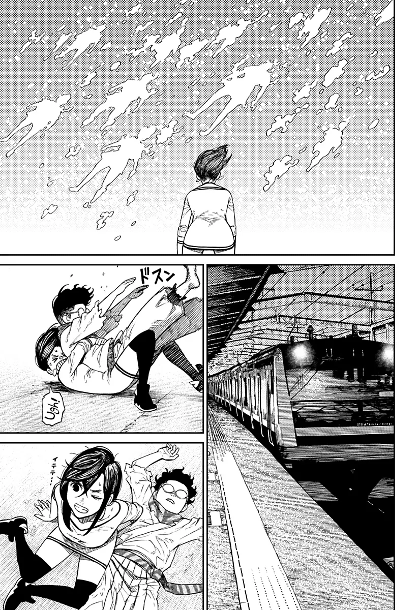Read Dan Da Dan IT Manga Online