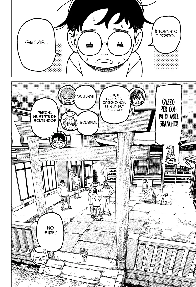 Read Dan Da Dan IT Manga Online
