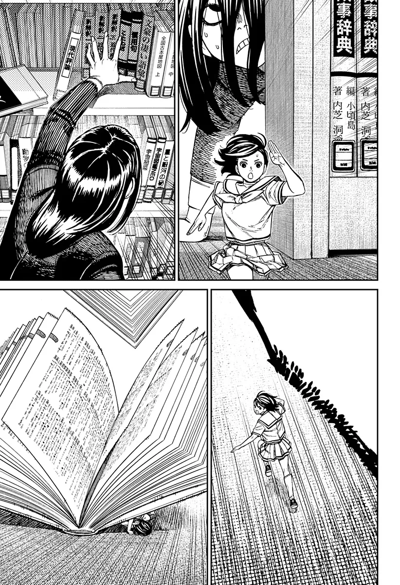 Read Dan Da Dan IT Manga Online