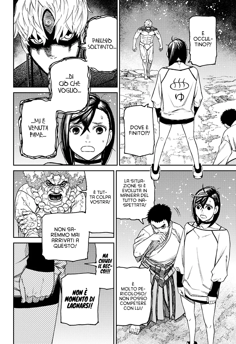 Read Dan Da Dan IT Manga Online