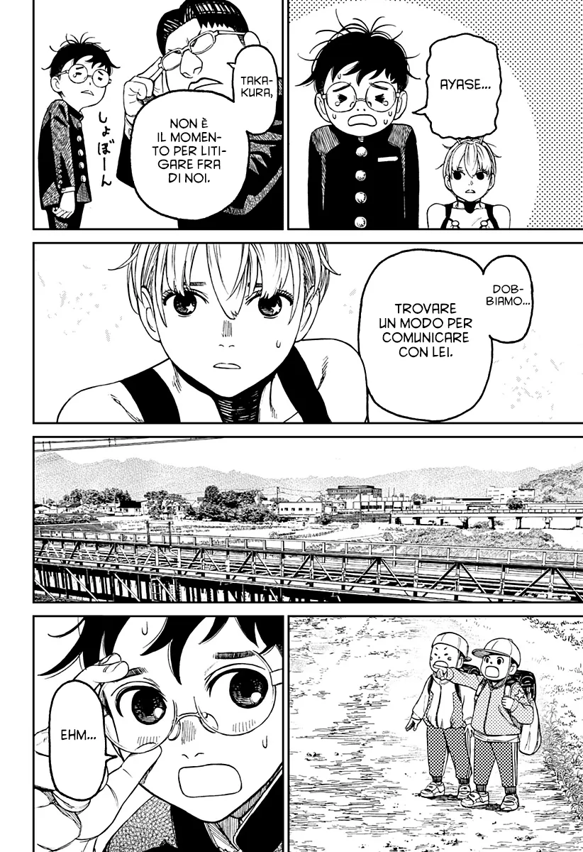 Read Dan Da Dan IT Manga Online