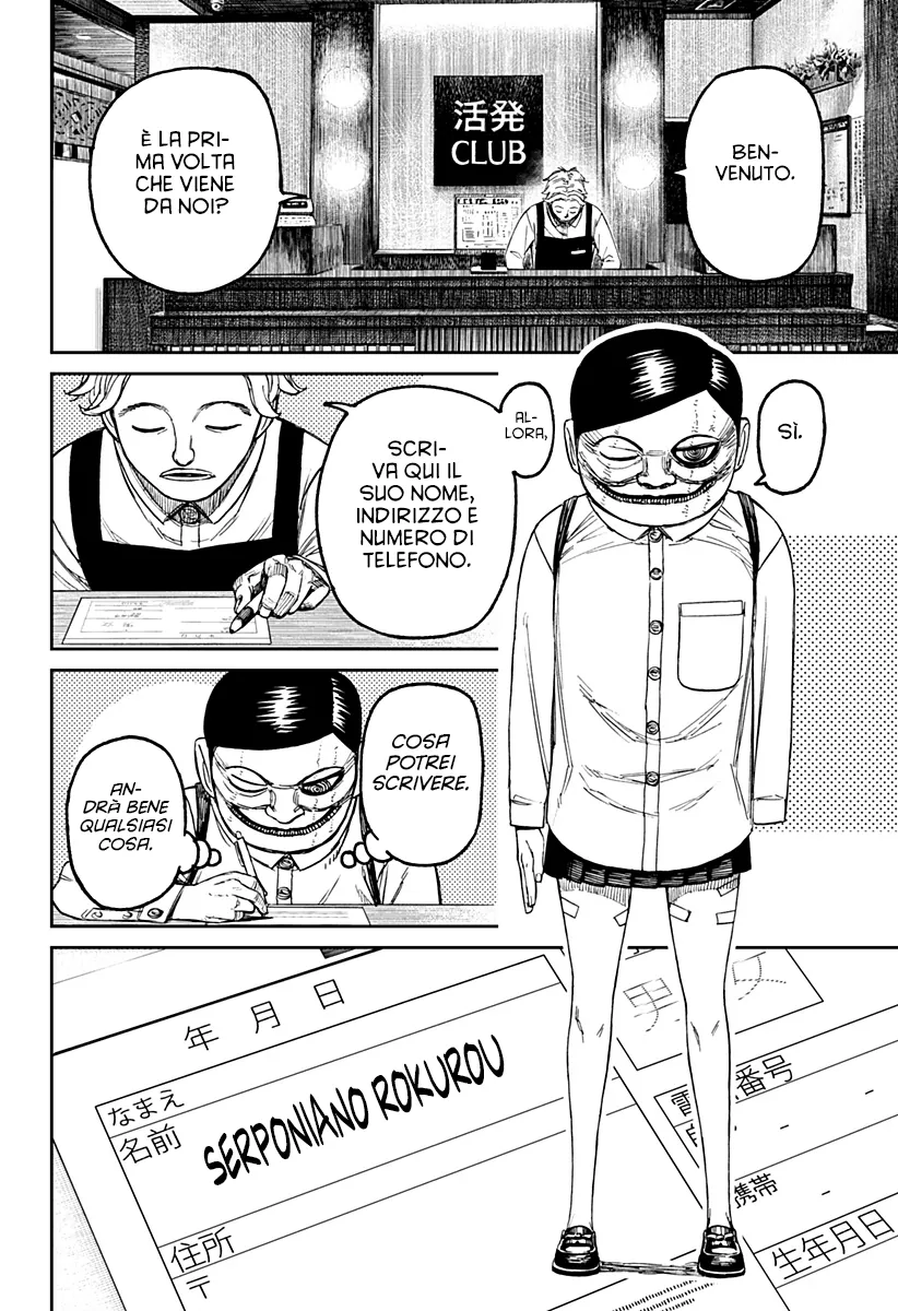 Read Dan Da Dan IT Manga Online