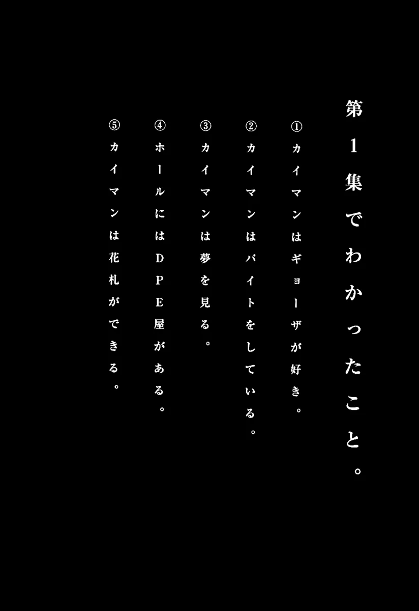 Read Dorohedoro IT Manga Online