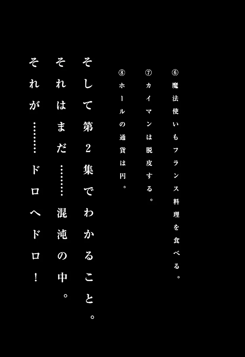 Read Dorohedoro IT Manga Online