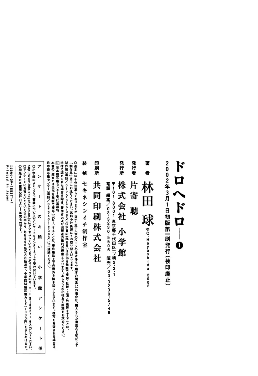 Read Dorohedoro IT Manga Online