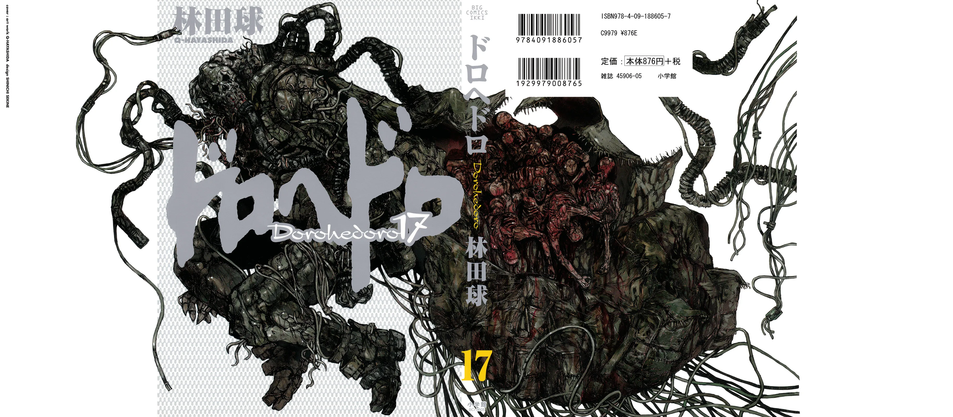 Read Dorohedoro IT Manga Online
