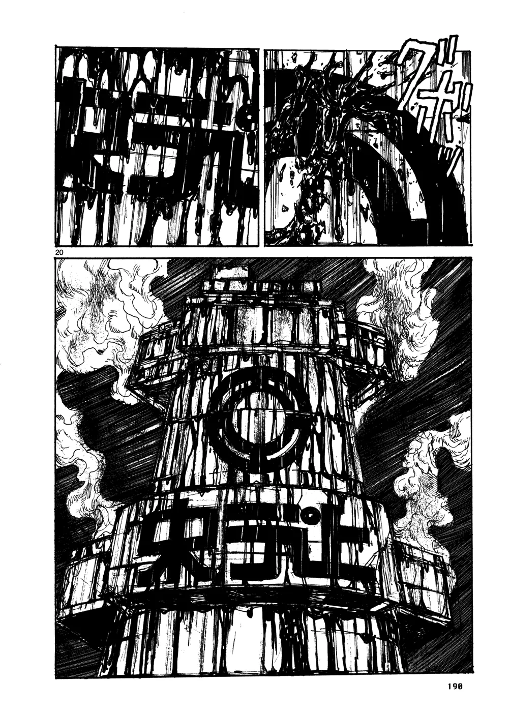 Read Dorohedoro IT Manga Online