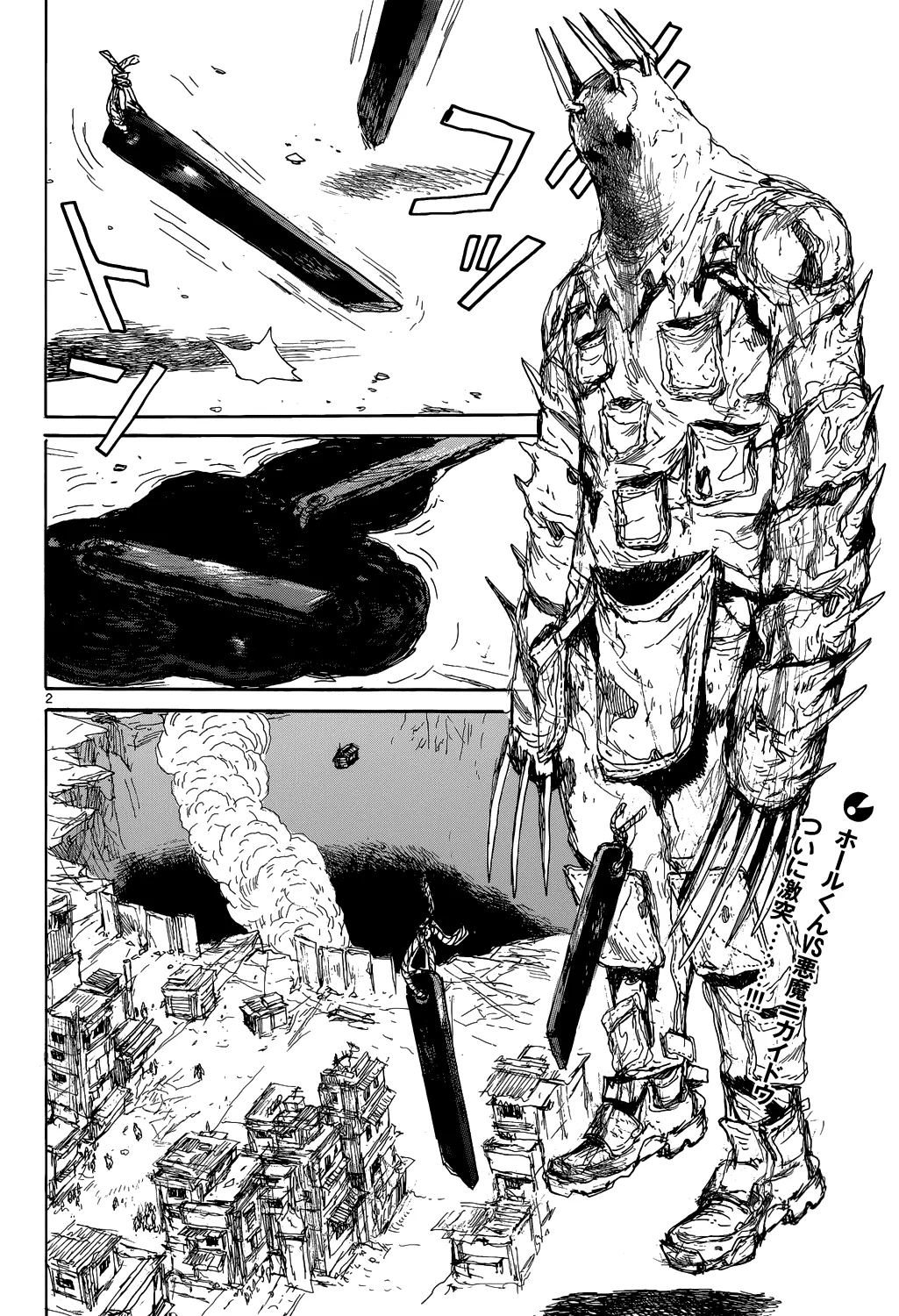 Read Dorohedoro IT Manga Online