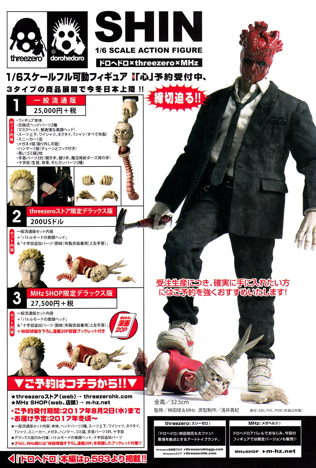 Read Dorohedoro IT Manga Online