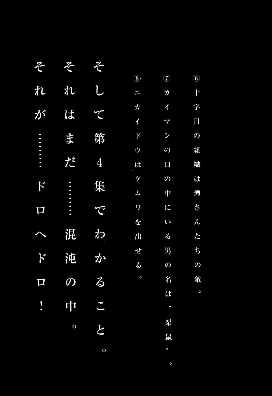 Read Dorohedoro IT Manga Online