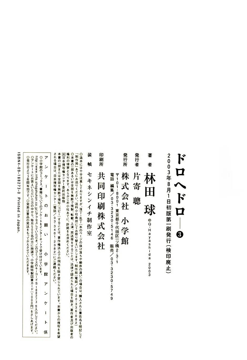 Read Dorohedoro IT Manga Online