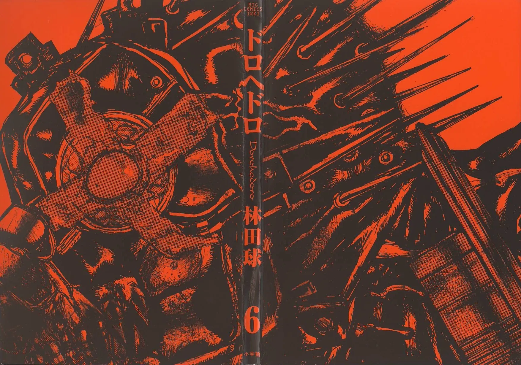 Read Dorohedoro IT Manga Online