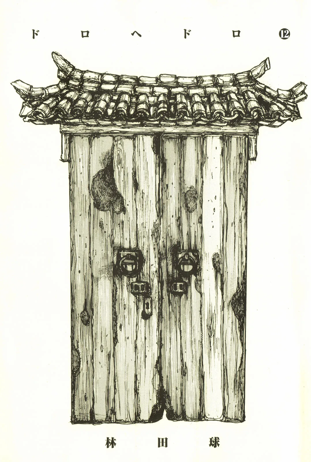 Read Dorohedoro IT Manga Online