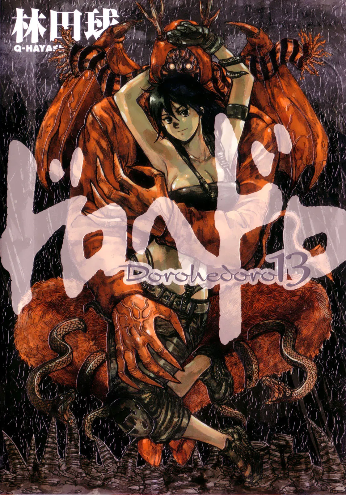 Read Dorohedoro IT Manga Online