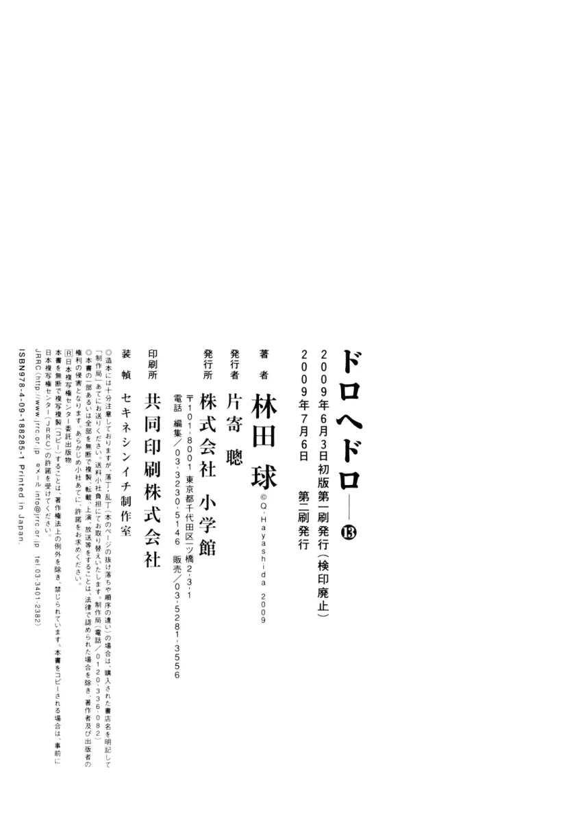 Read Dorohedoro IT Manga Online