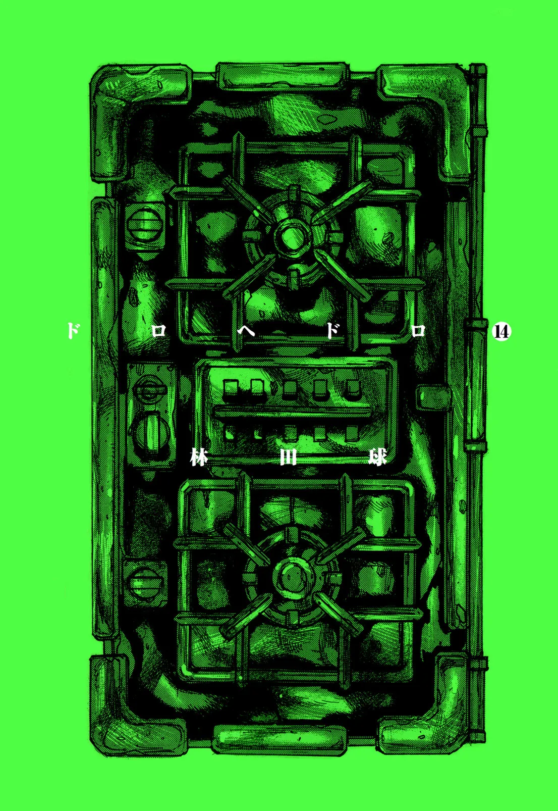 Read Dorohedoro IT Manga Online