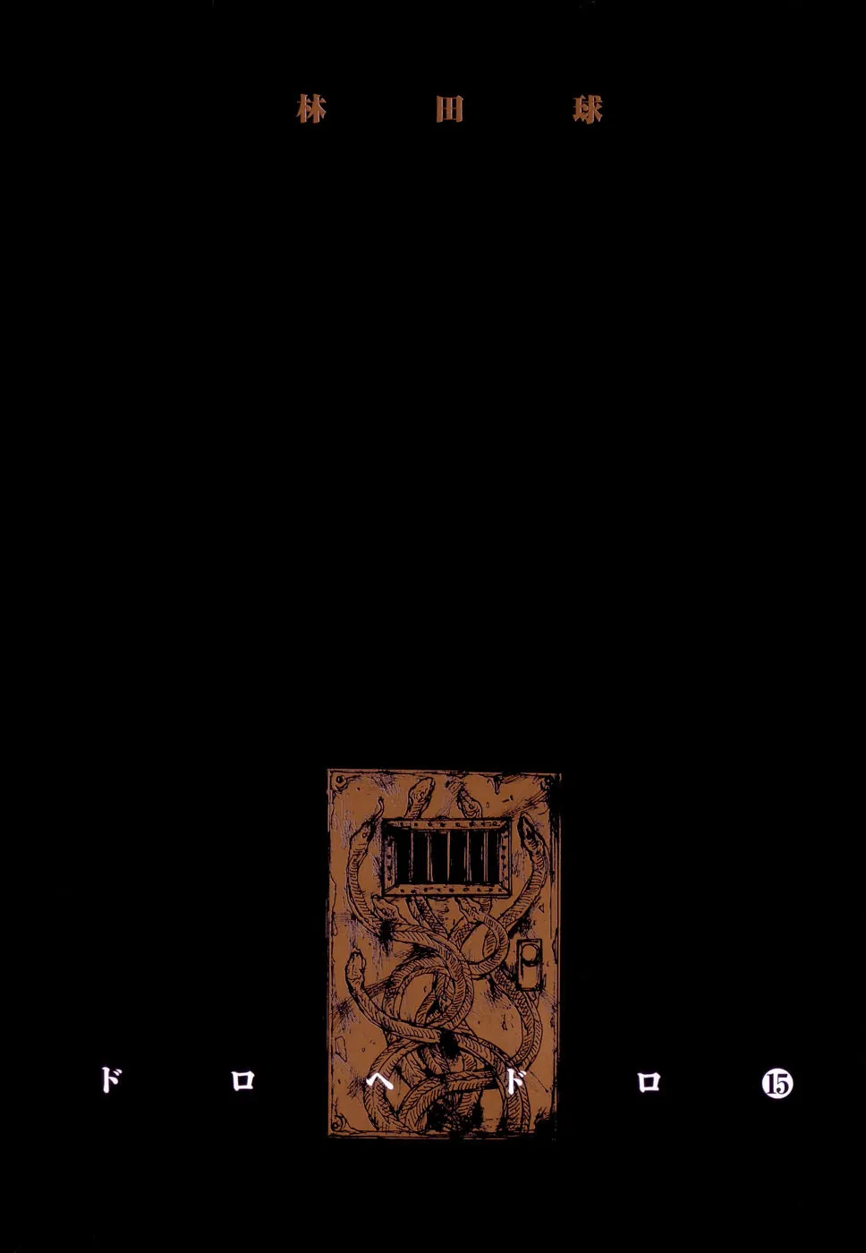 Read Dorohedoro IT Manga Online