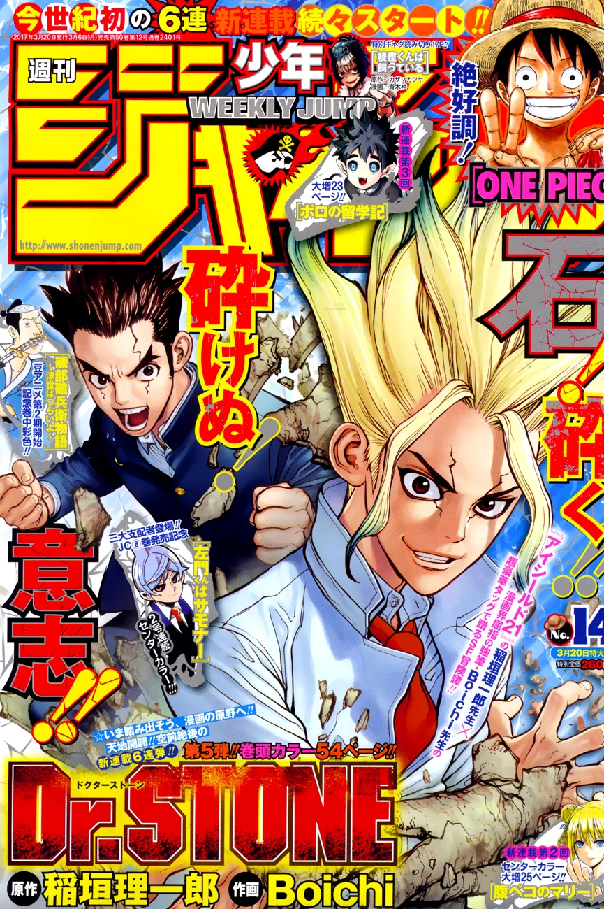 Read Dr. Stone IT Manga Online