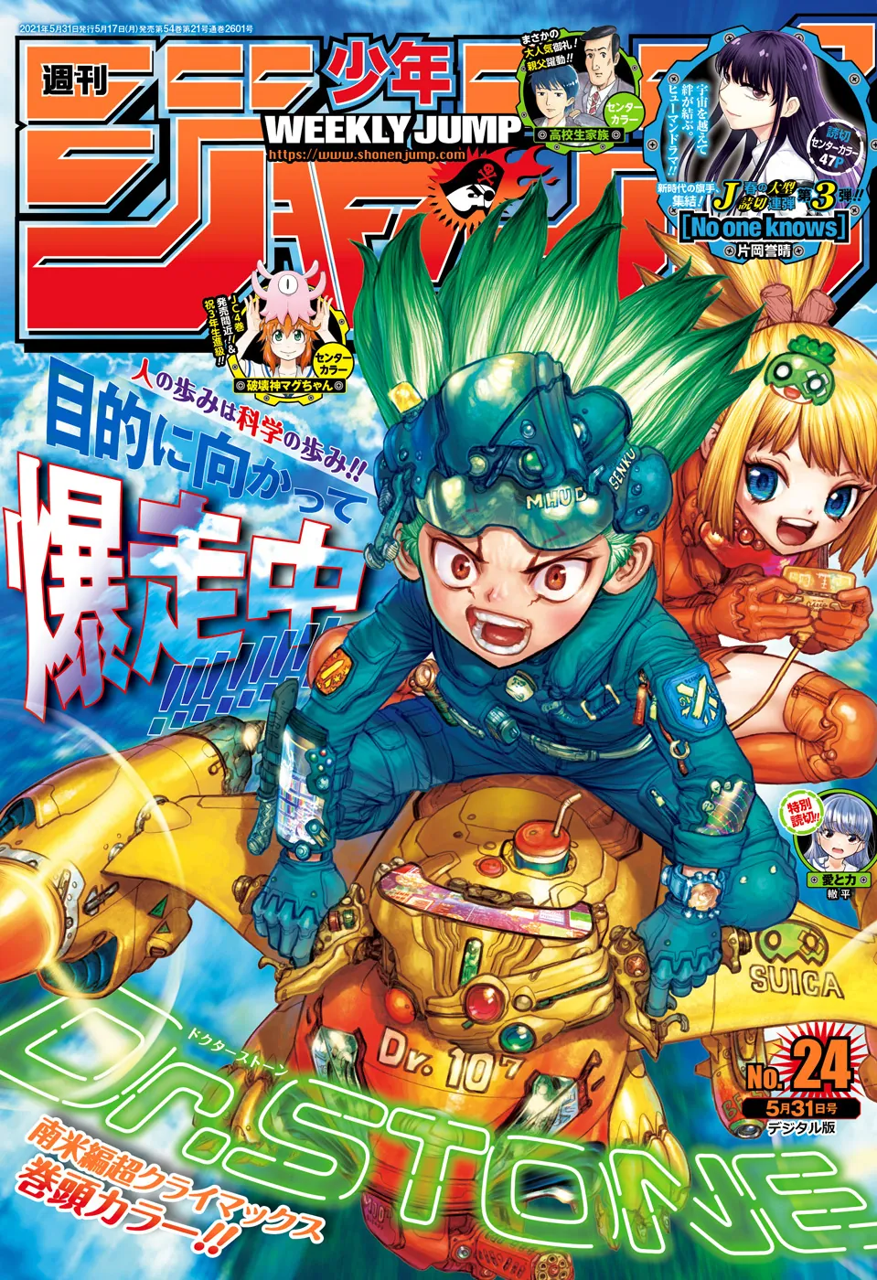 Read Dr. Stone IT Manga Online