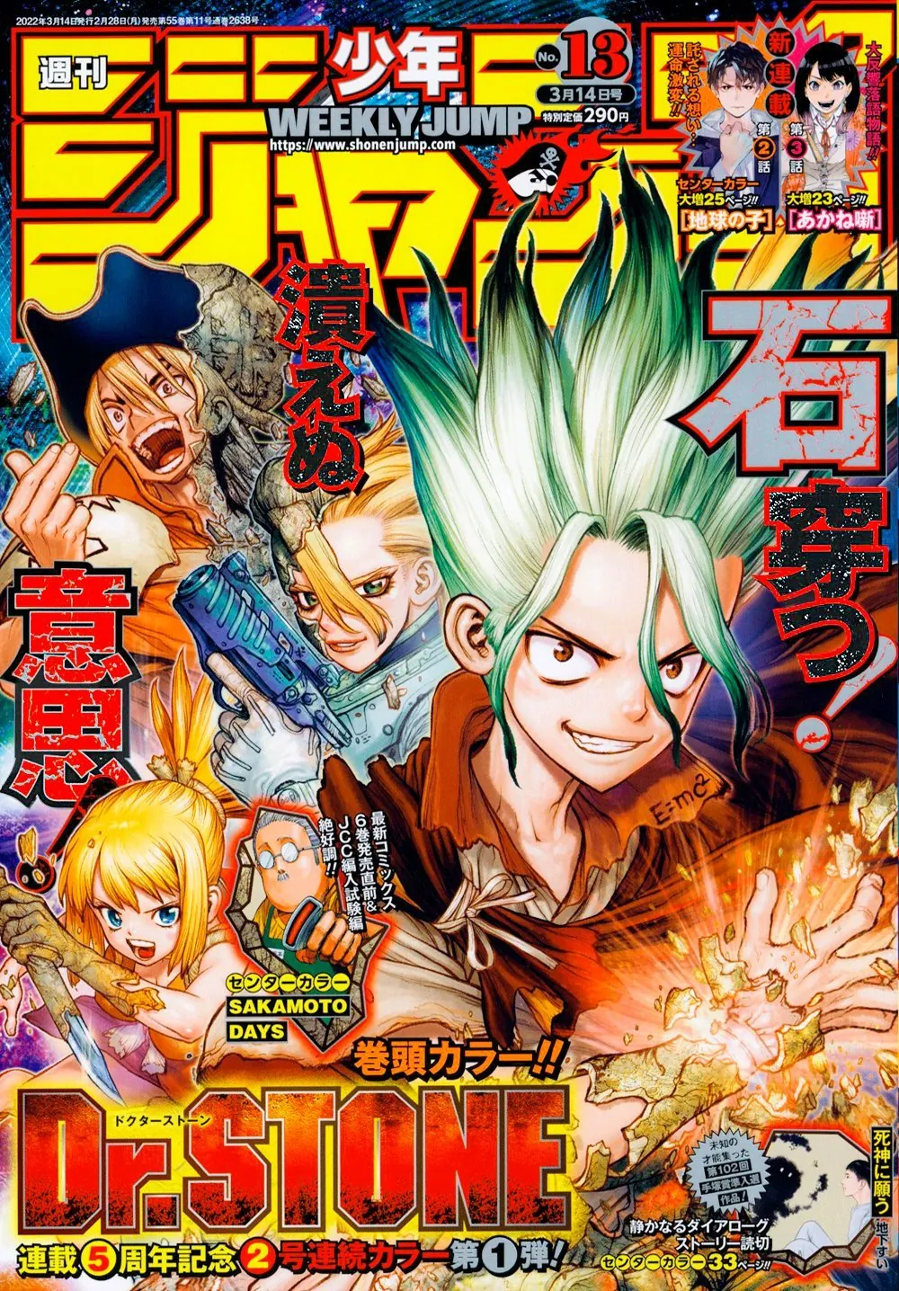 Read Dr. Stone IT Manga Online