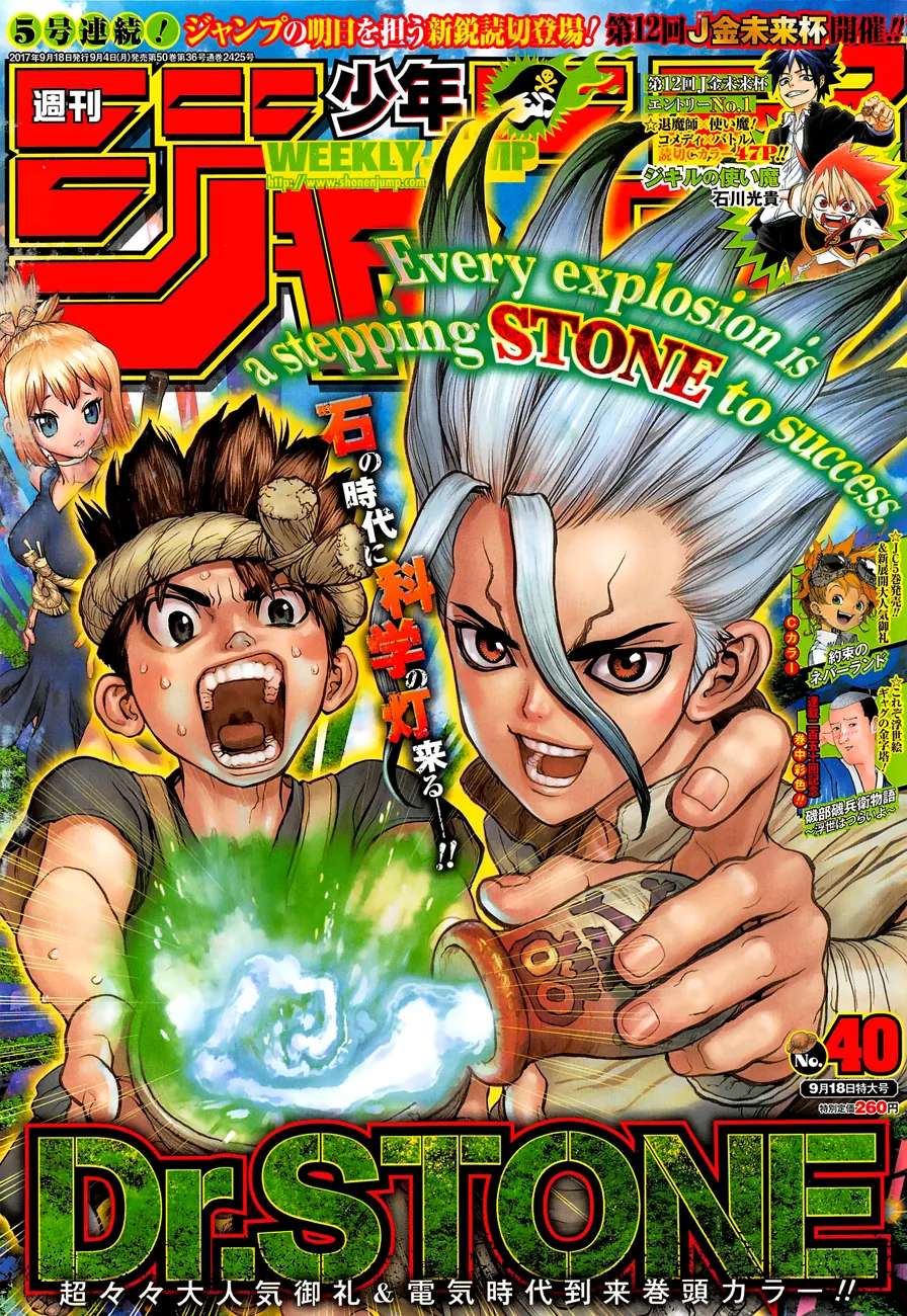 Read Dr. Stone IT Manga Online
