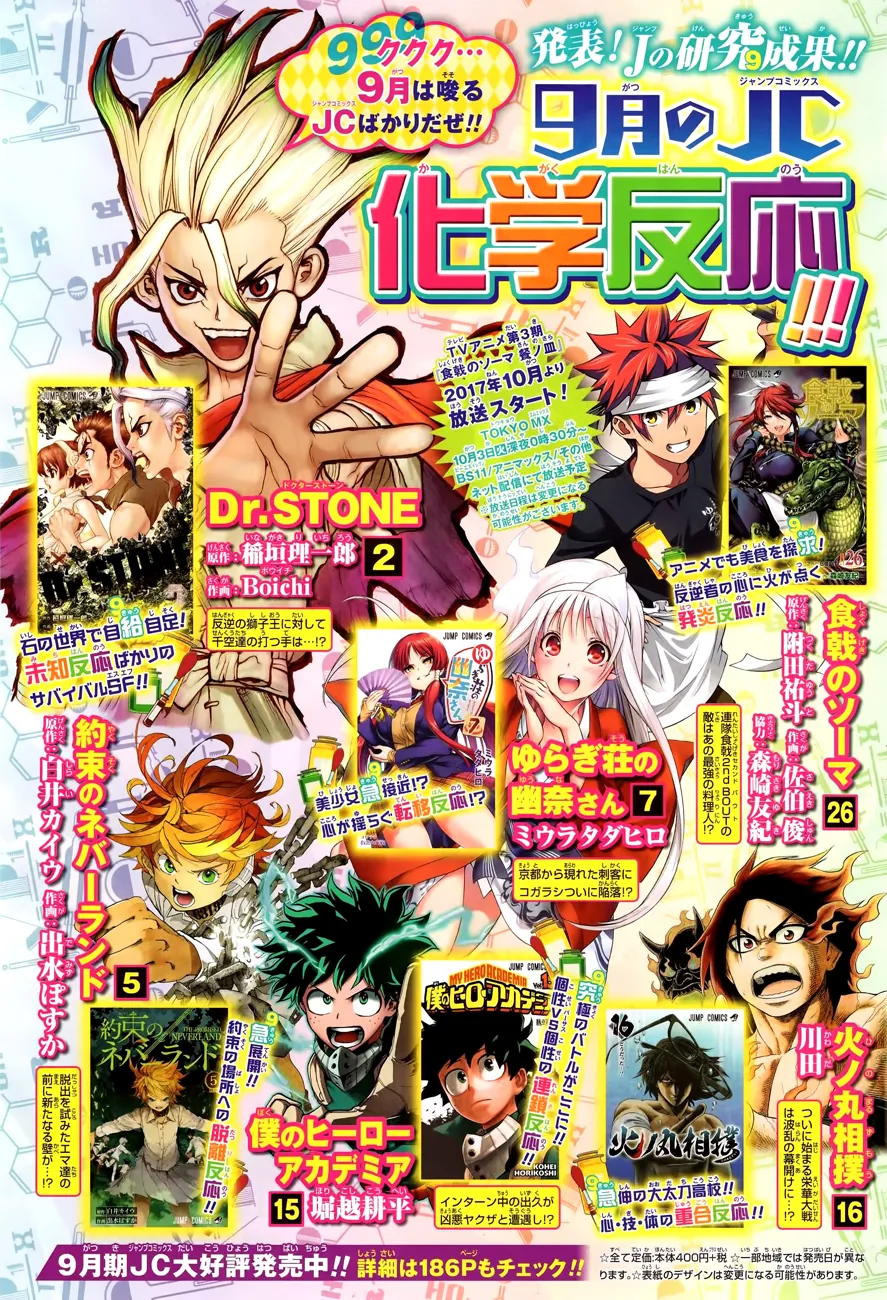 Read Dr. Stone IT Manga Online