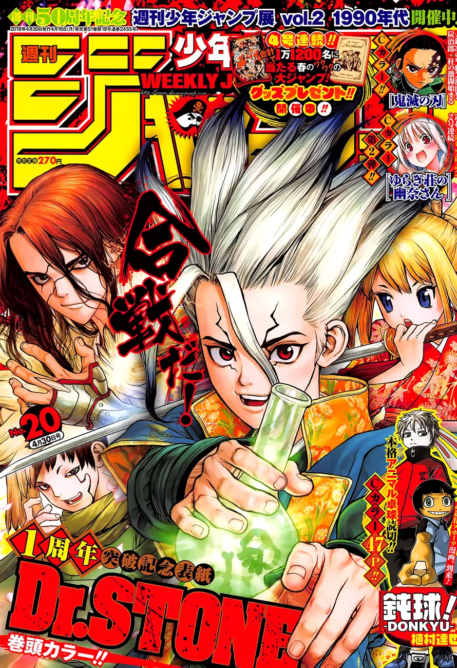Read Dr. Stone IT Manga Online