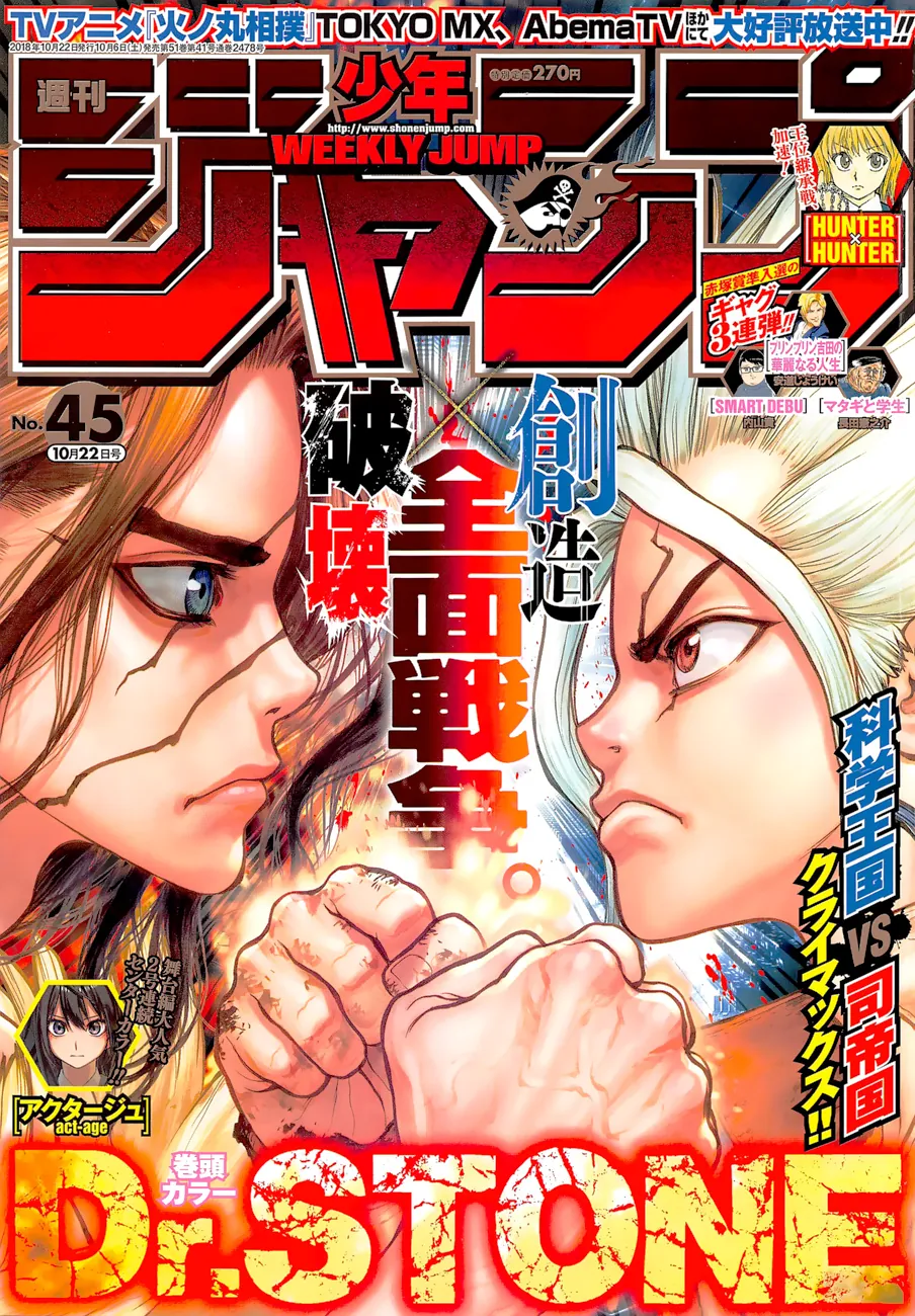 Read Dr. Stone IT Manga Online