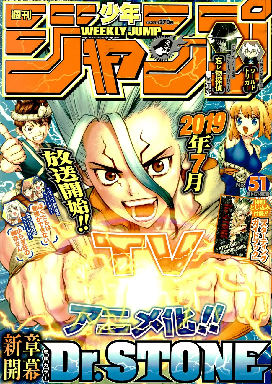 Read Dr. Stone IT Manga Online