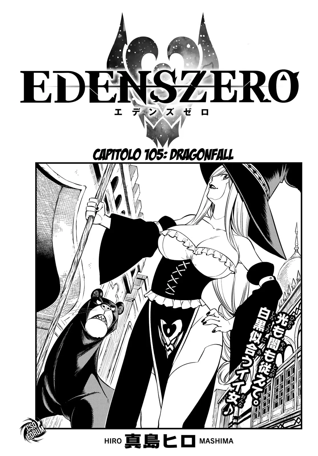 Read Edens Zero IT Manga Online
