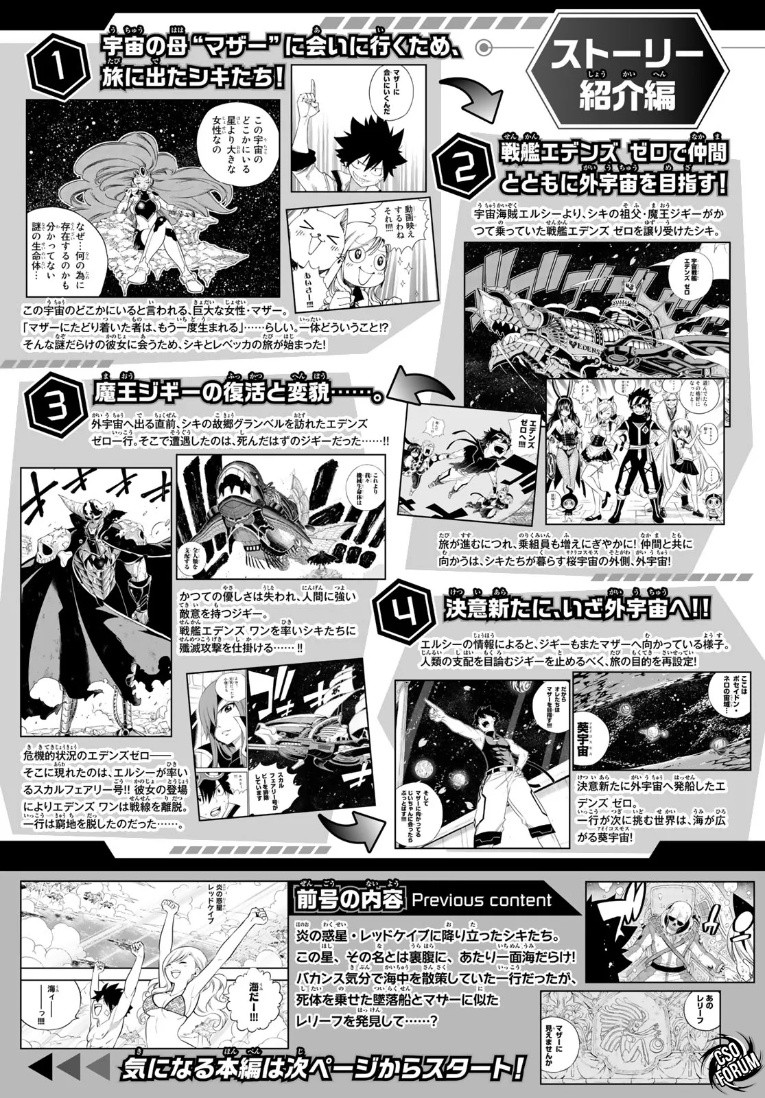 Read Edens Zero IT Manga Online
