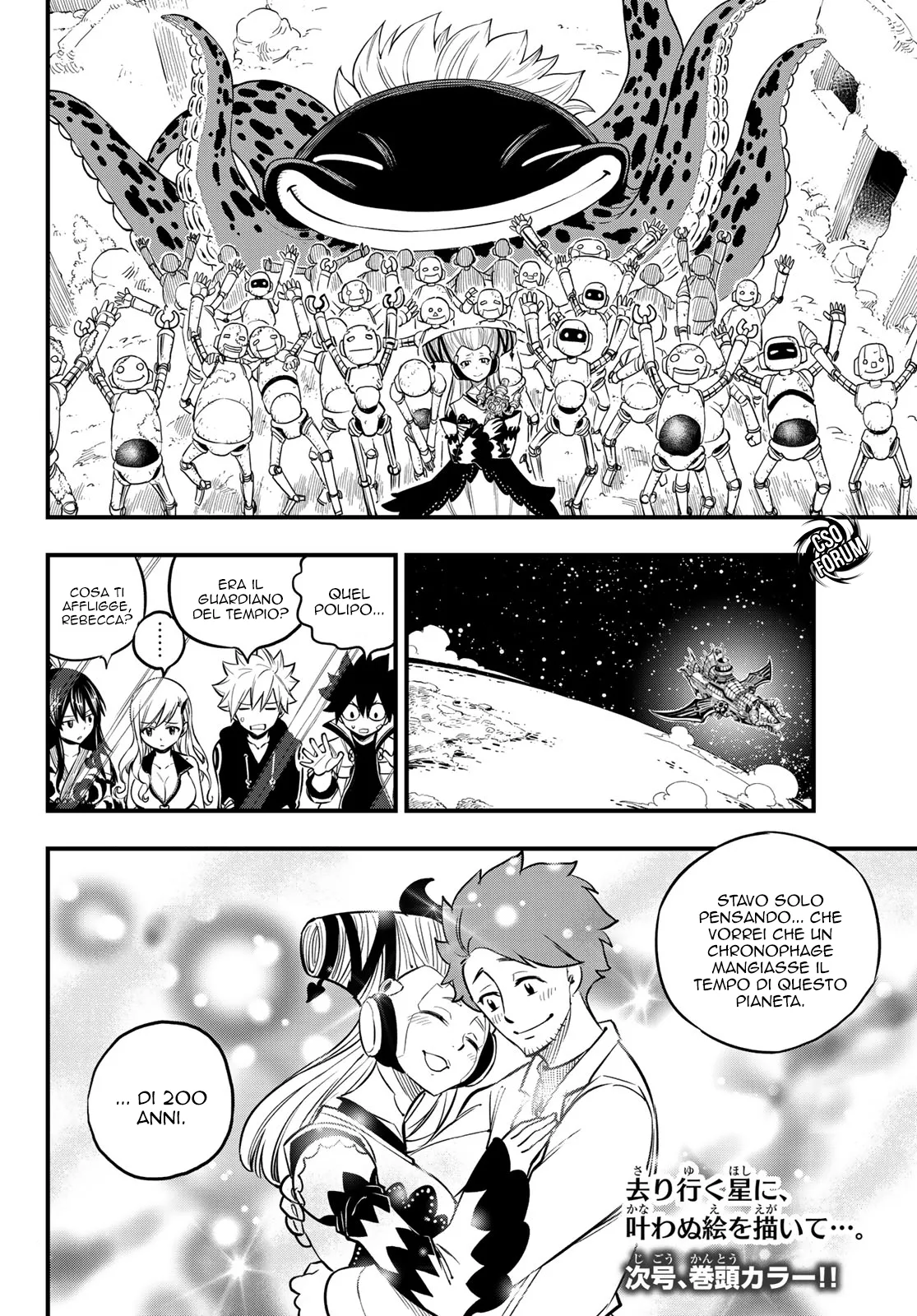Read Edens Zero IT Manga Online