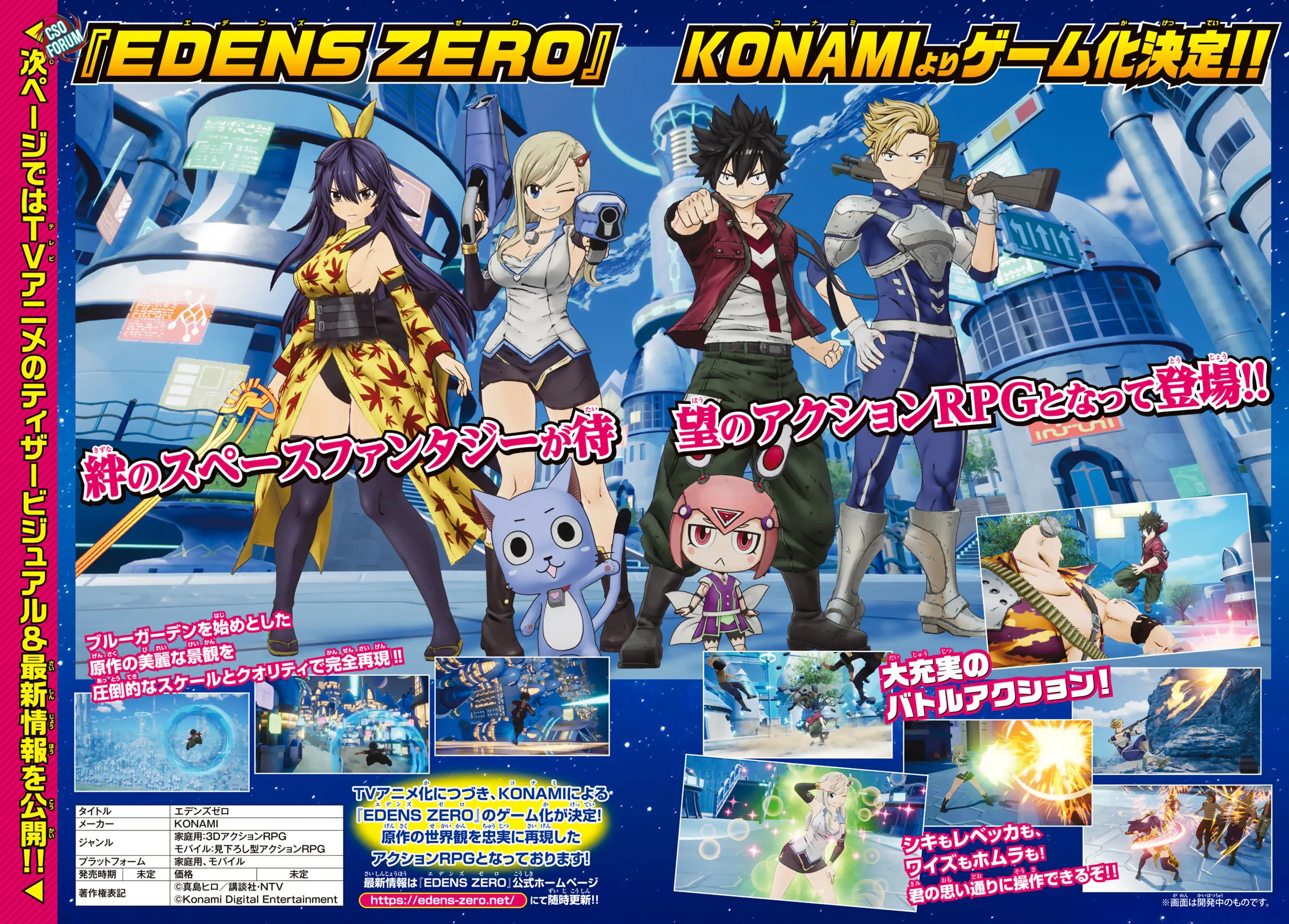 Read Edens Zero IT Manga Online