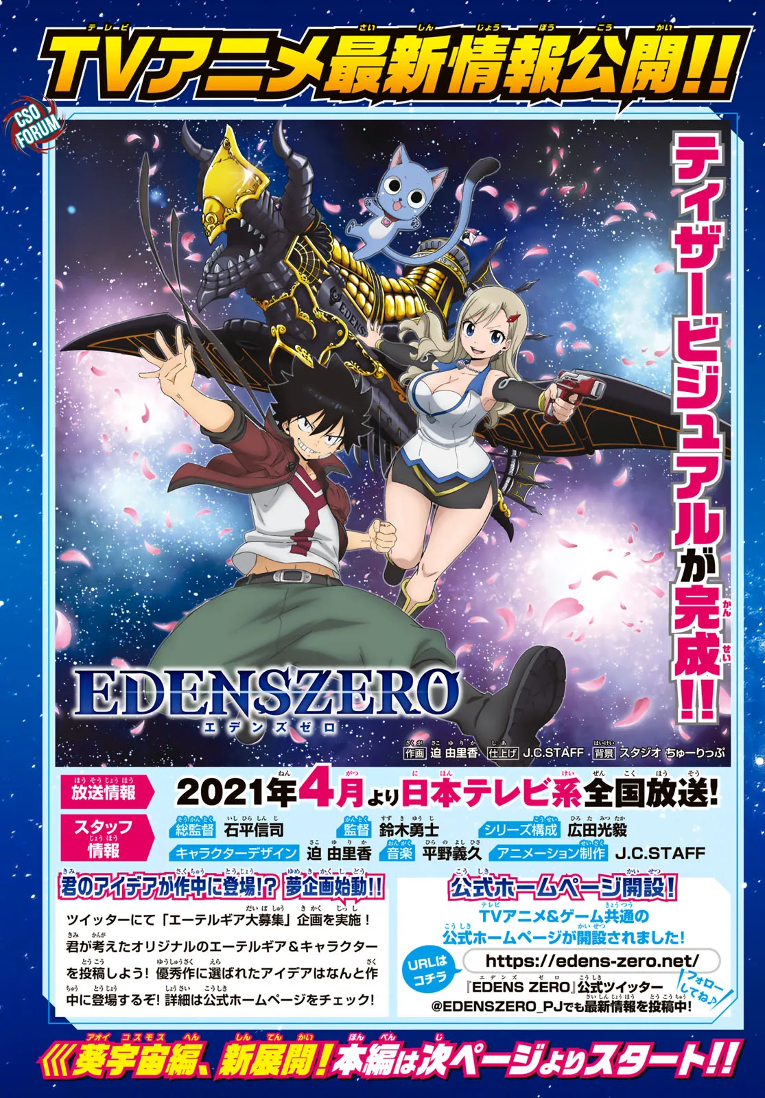 Read Edens Zero IT Manga Online