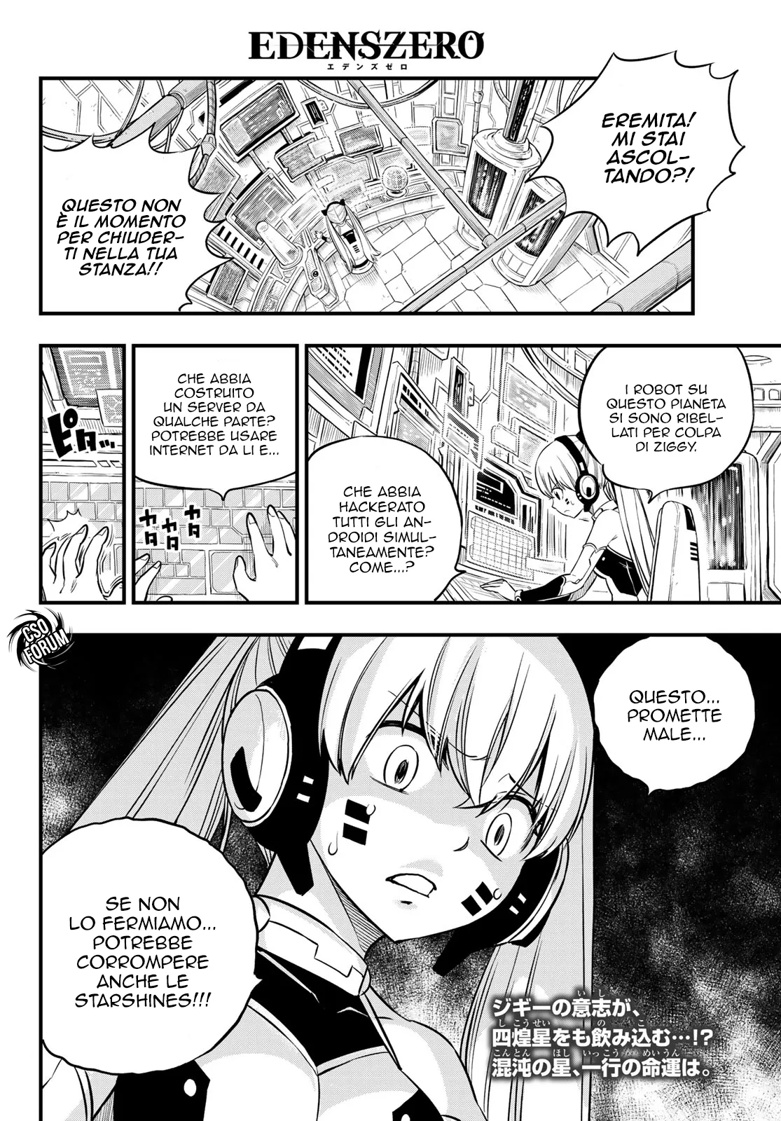Read Edens Zero IT Manga Online