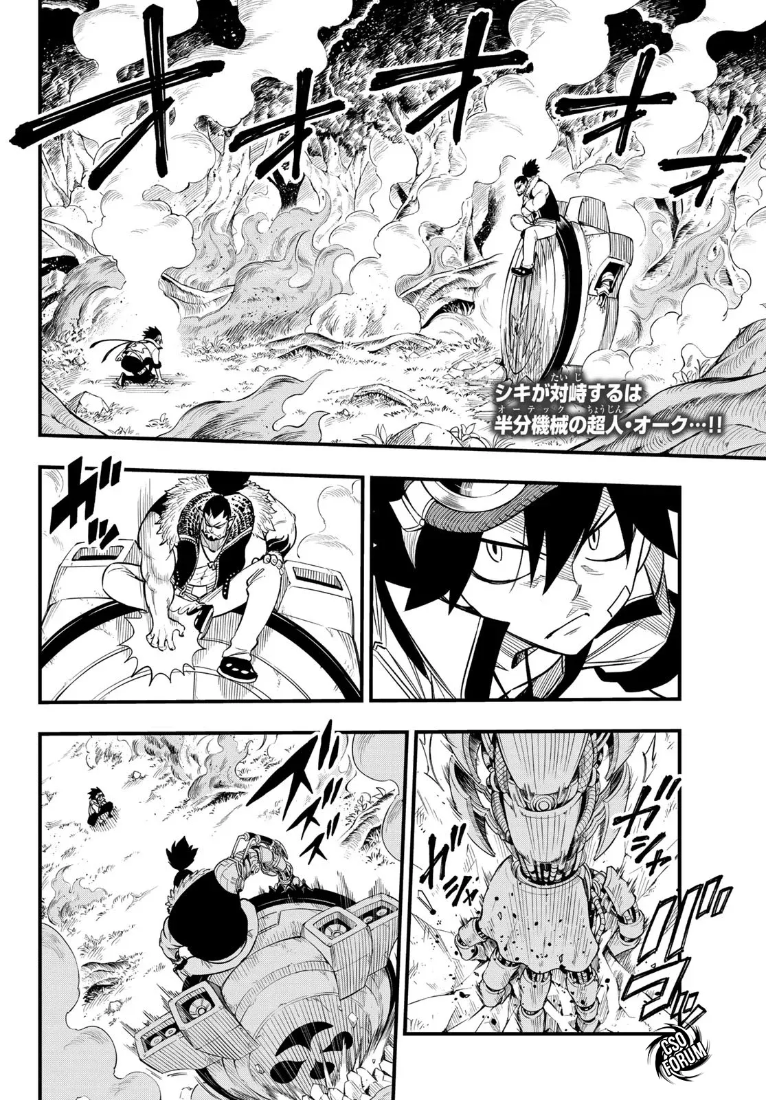 Read Edens Zero IT Manga Online