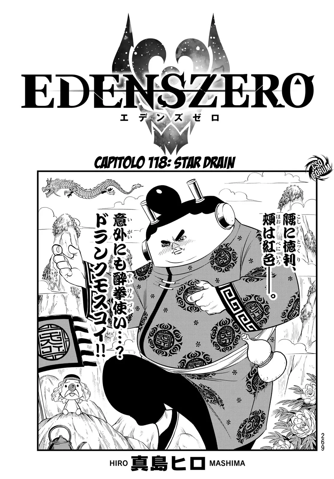 Read Edens Zero IT Manga Online