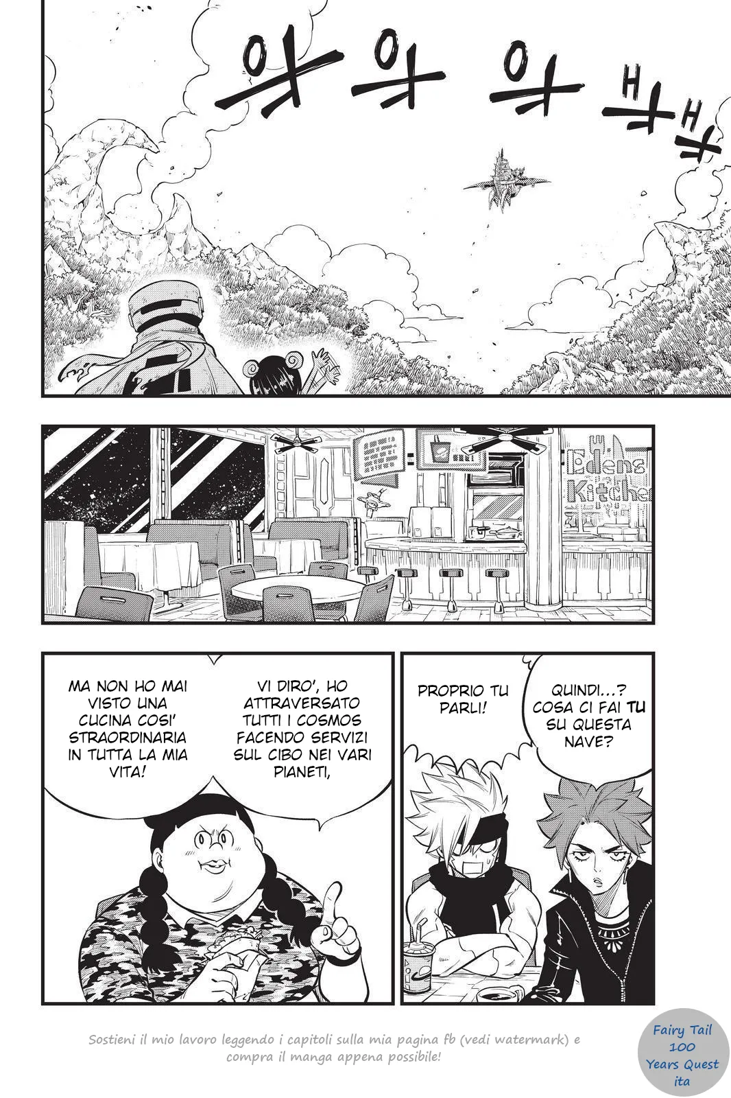 Read Edens Zero IT Manga Online