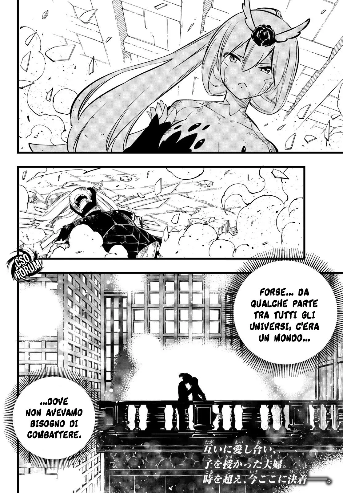 Read Edens Zero IT Manga Online