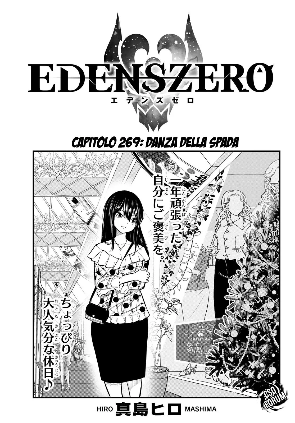 Read Edens Zero IT Manga Online