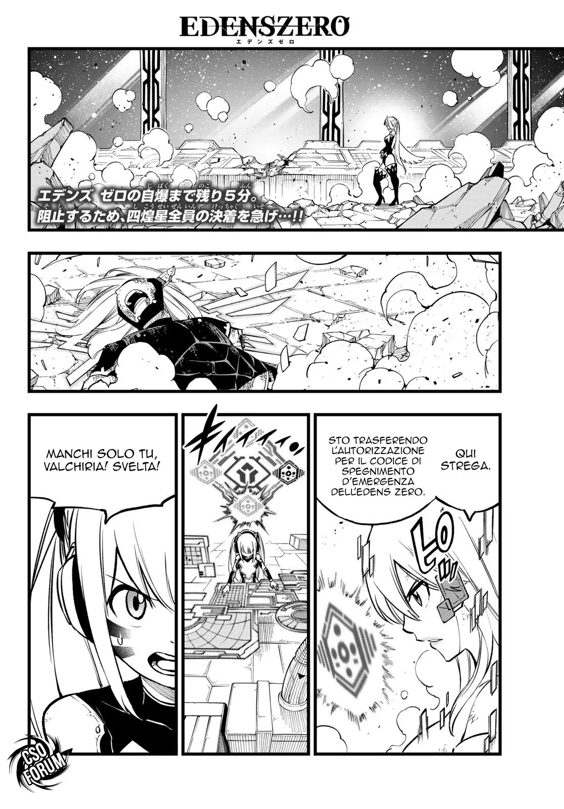 Read Edens Zero IT Manga Online