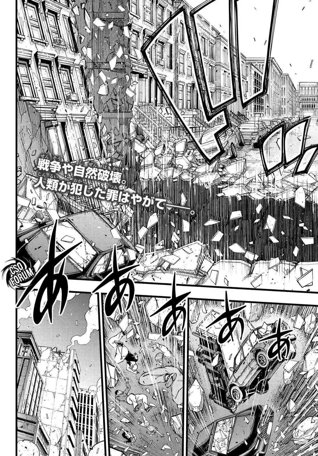Read Edens Zero IT Manga Online