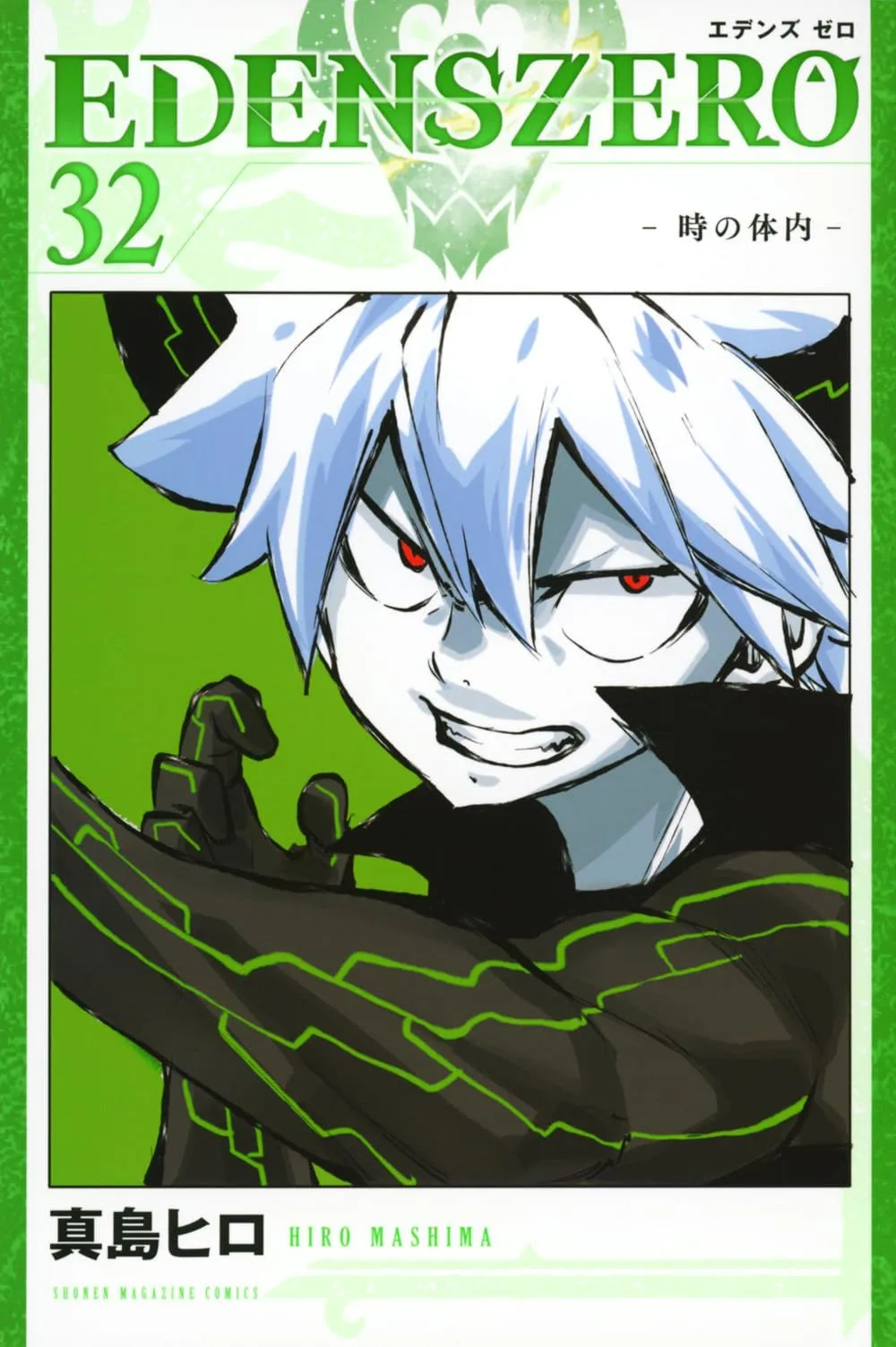 Read Edens Zero IT Manga Online