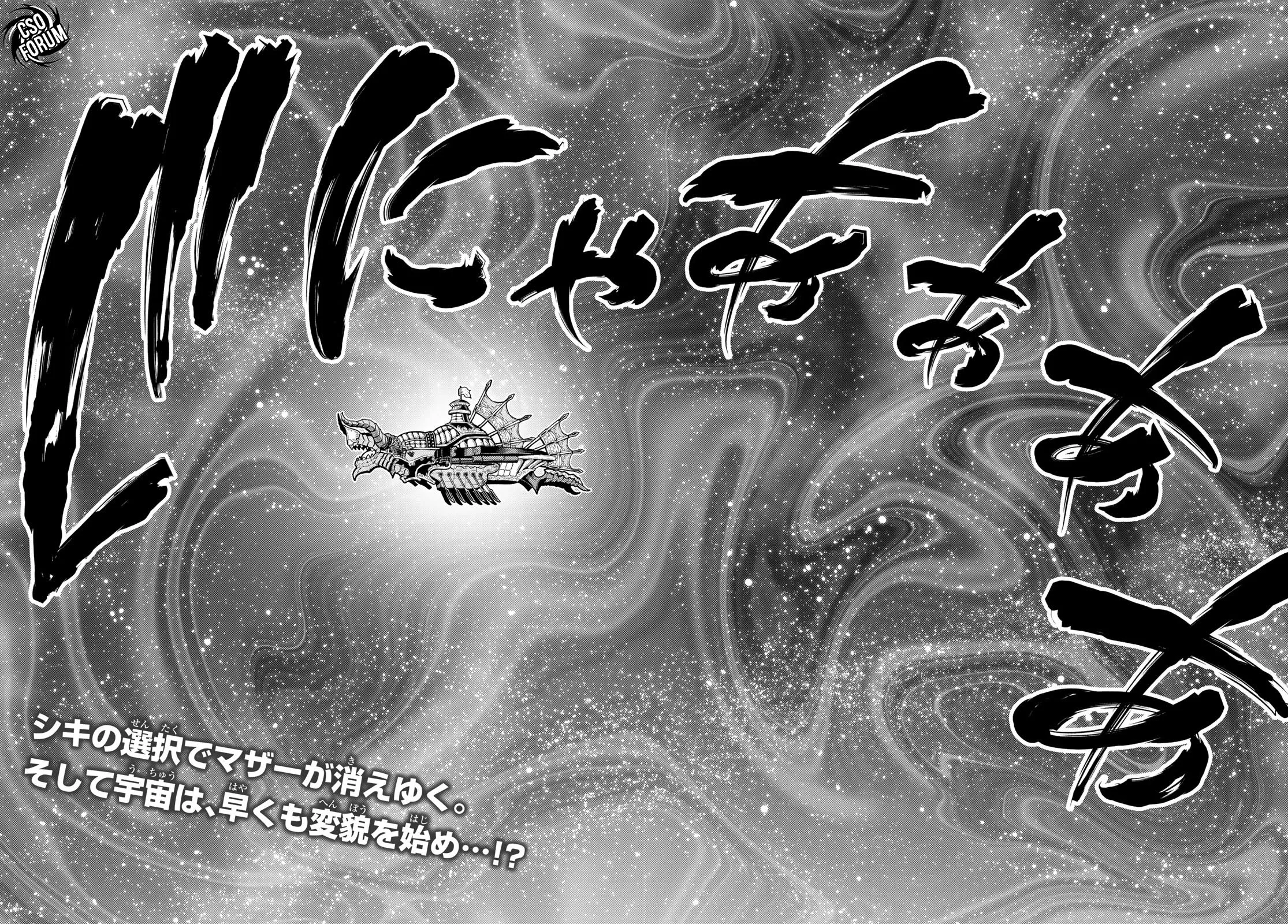 Read Edens Zero IT Manga Online