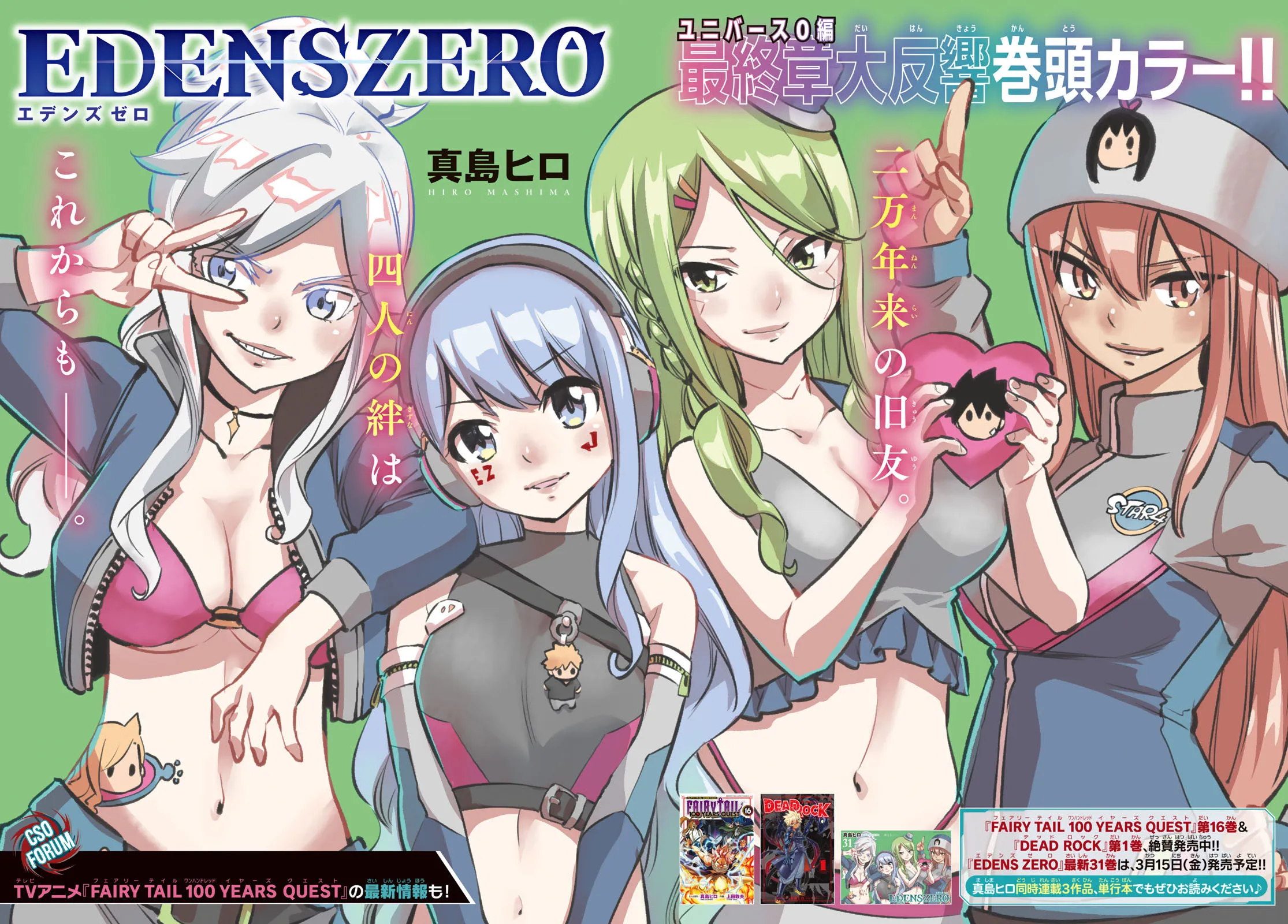Read Edens Zero IT Manga Online