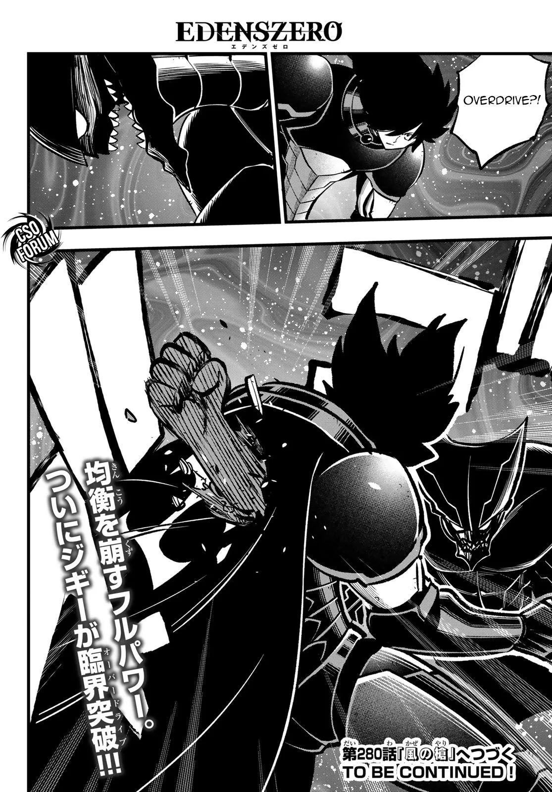 Read Edens Zero IT Manga Online