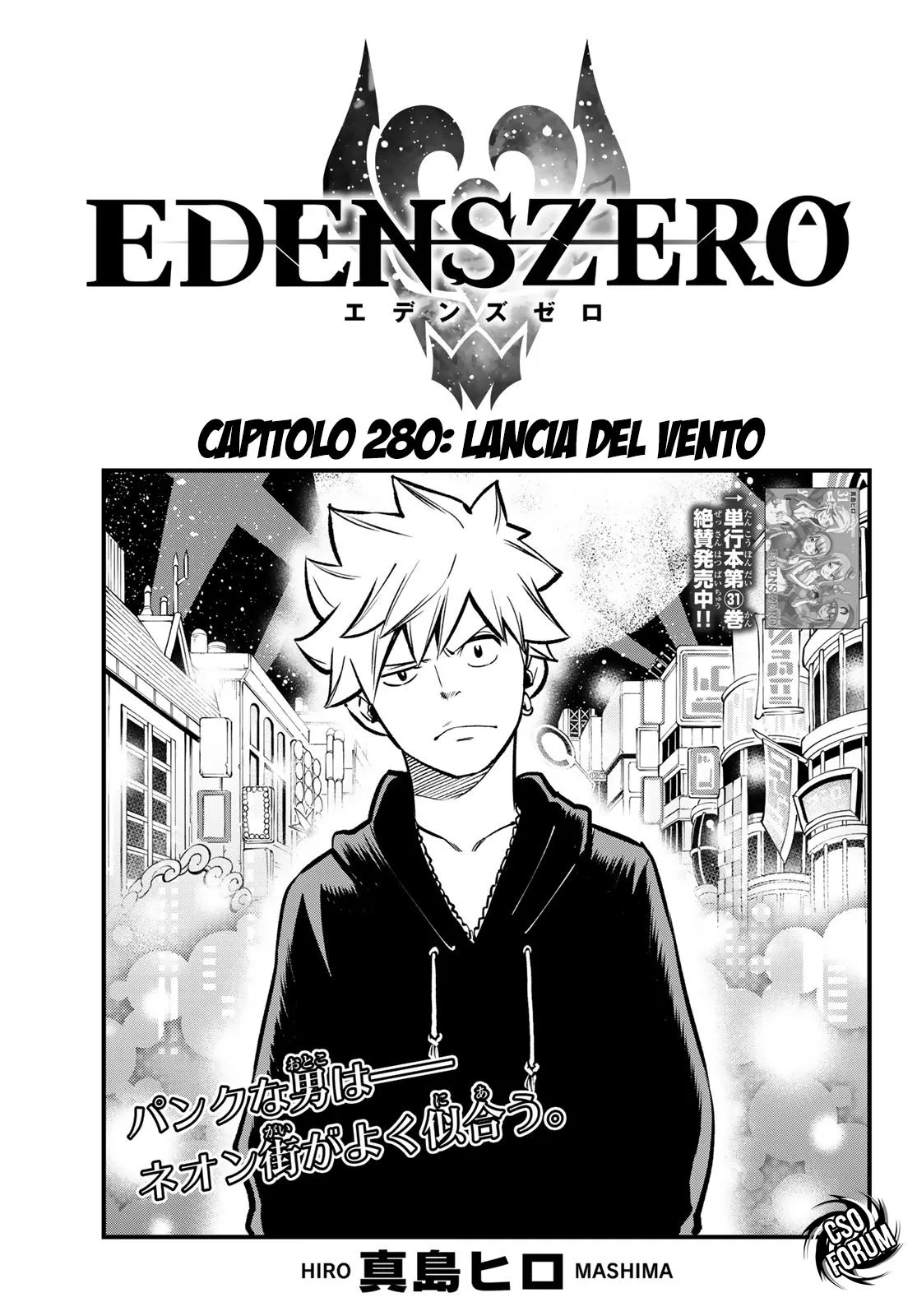 Read Edens Zero IT Manga Online